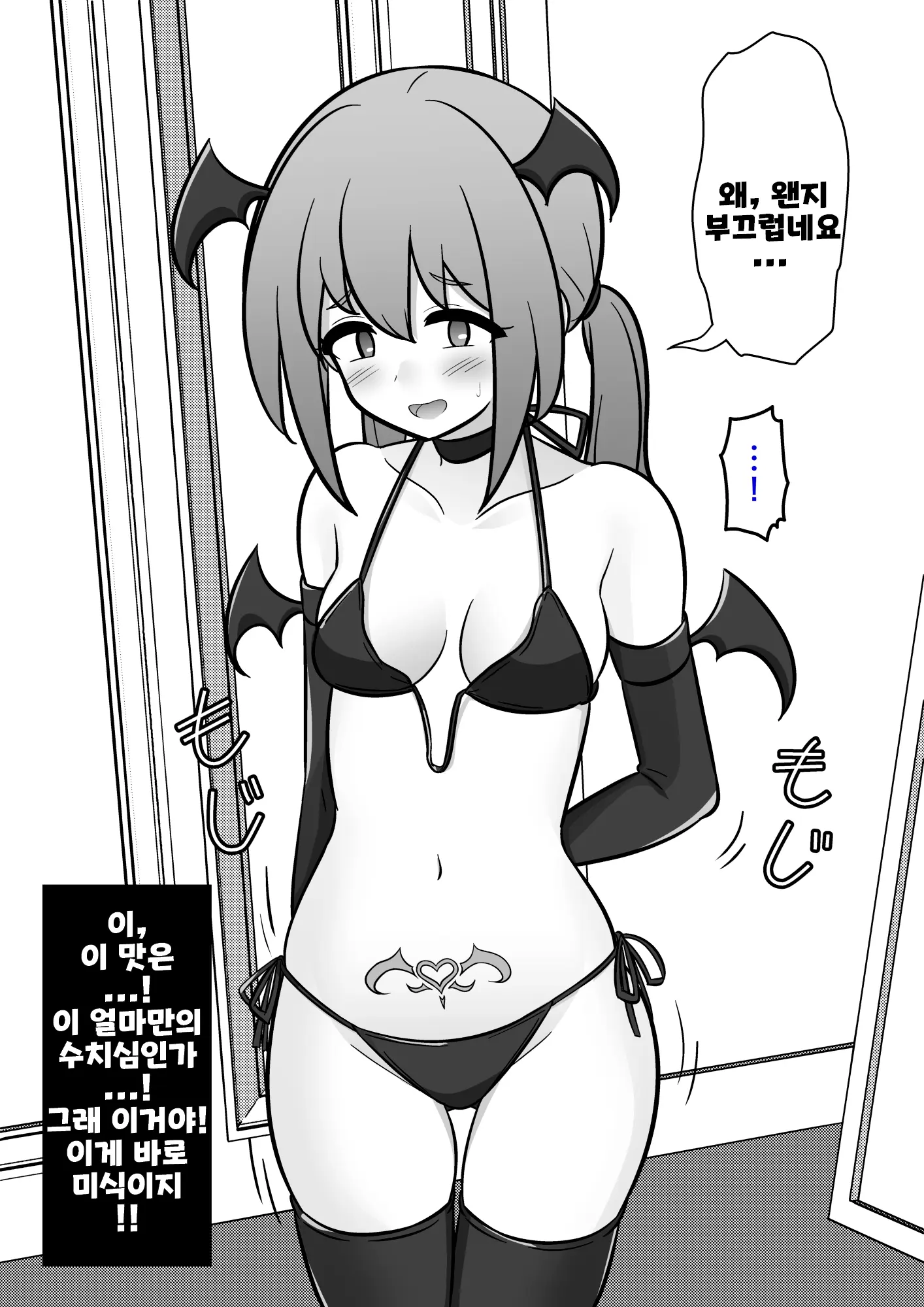 Danjoi 1:39 No Heikou Sekai Wa Omoi No Hoka Futsuu Ijou Hen | 남녀비 1:39의 평행세계는 의외로 평범 -이상편- Part 1